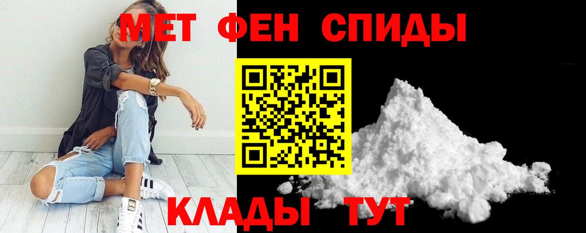 АМФЕТАМИН 97%  Amphetamine  Благовещенск  Вход с VPN 
