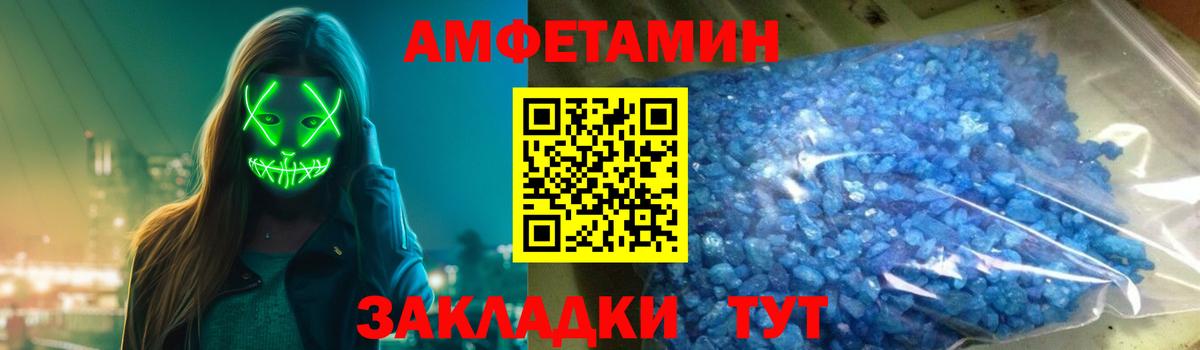 Amphetamine 97% Благовещенск