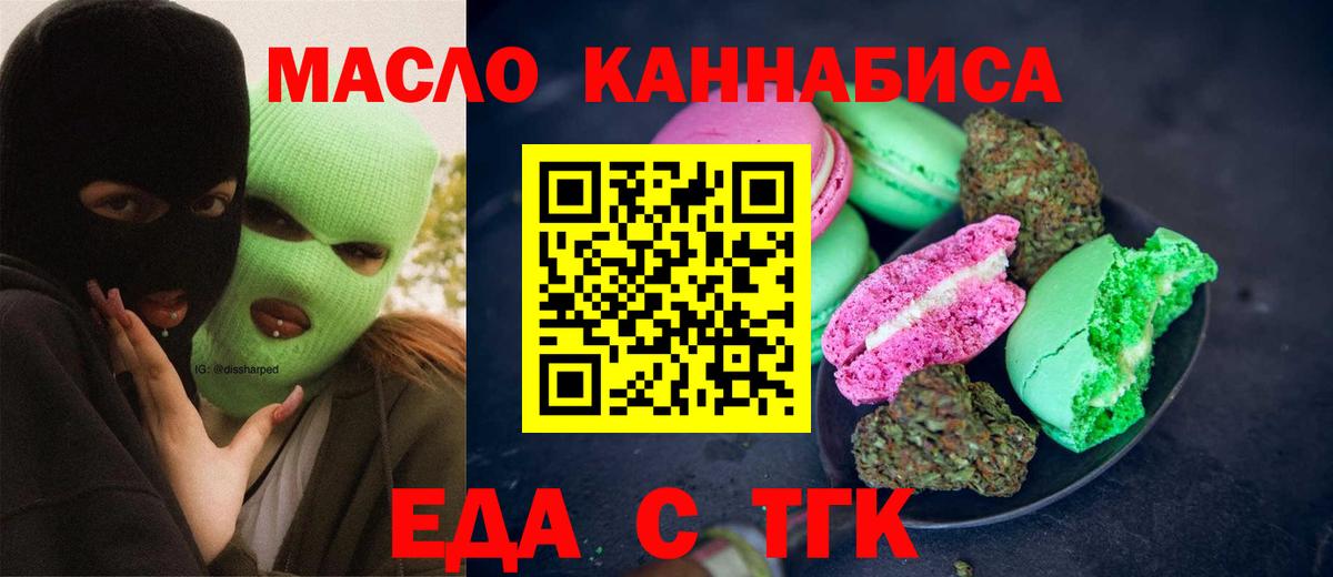 Благовещенск  Cannafood конопля  Вход с VPN 