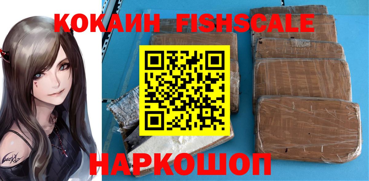 КОКАИН Эквадор  Вход с VPN  COCAIN 98%  Cocaine  Благовещенск 