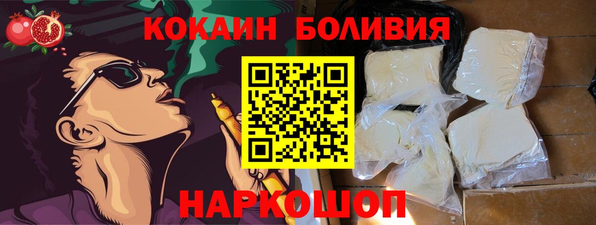 КОКАИН 97% Благовещенск