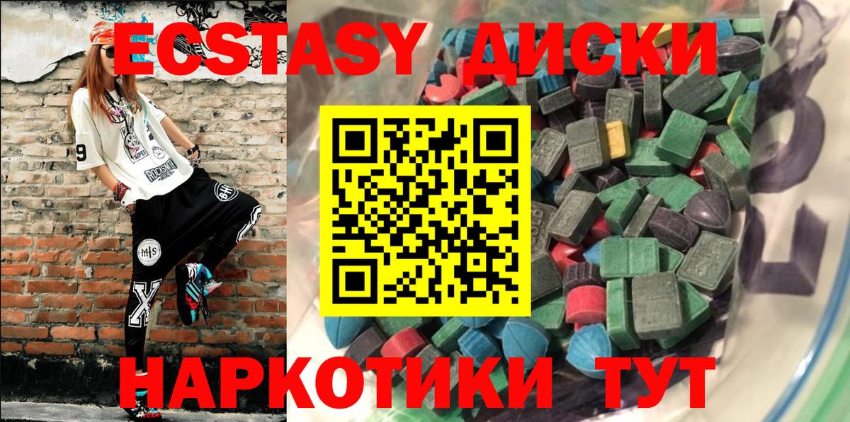 Экстази Punisher Благовещенск