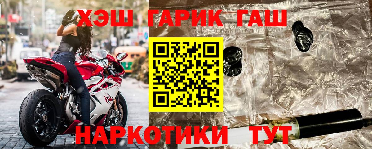 ГАШИШ хэш Благовещенск