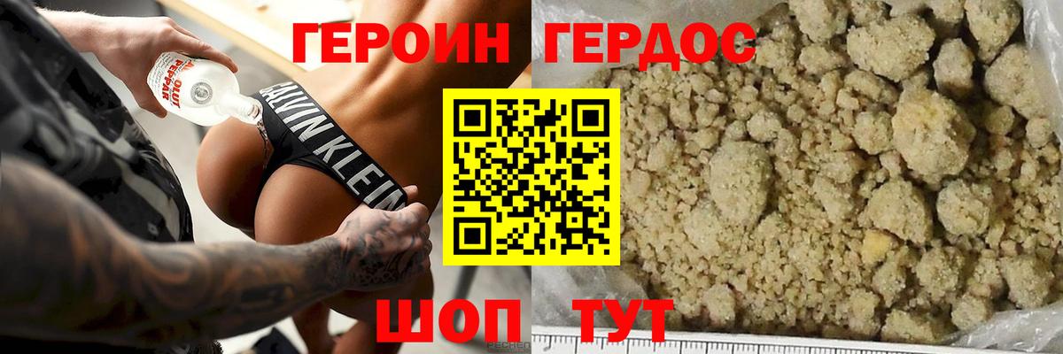Благовещенск  ГЕРОИН Афган  Вход с VPN 