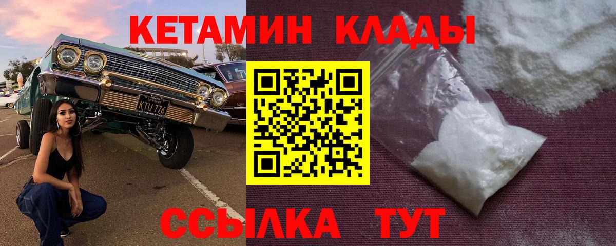 КЕТАМИН VHQ  площадка телеграм  Благовещенск  Вход с VPN 