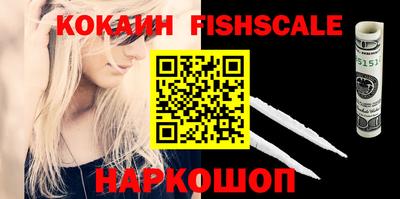 кокаин Кинель