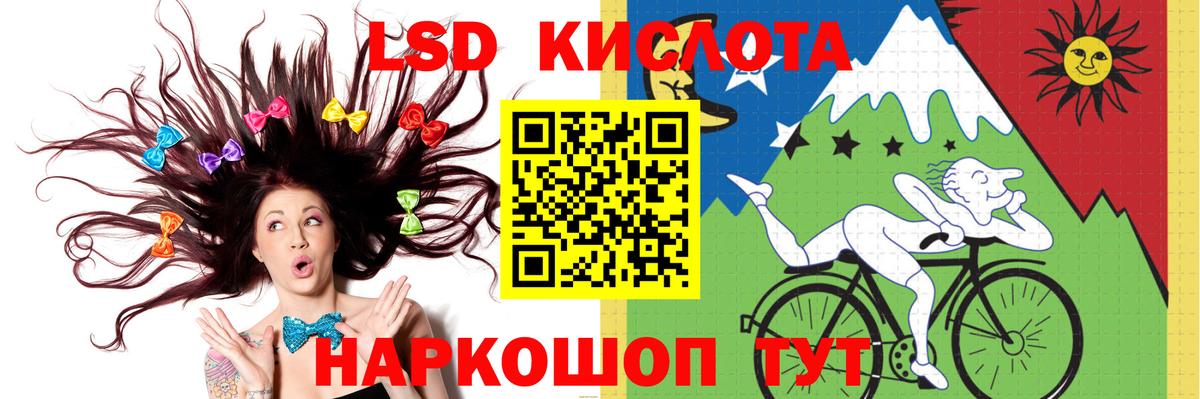 LSD-25 экстази ecstasy Благовещенск
