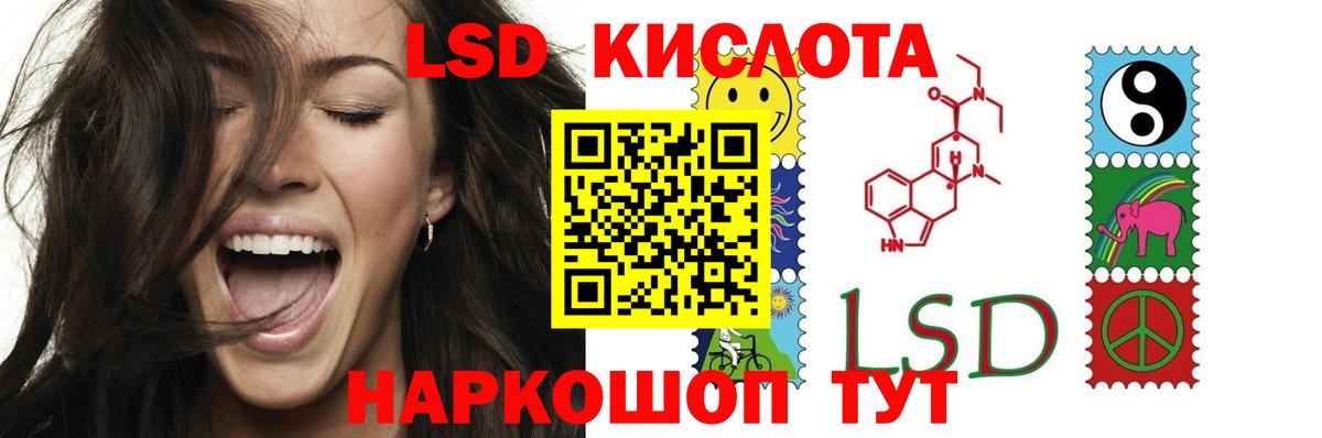 Благовещенск  LSD-25 экстази  Вход с VPN  LSD-25 экстази кислота  ЛСД экстази ecstasy 