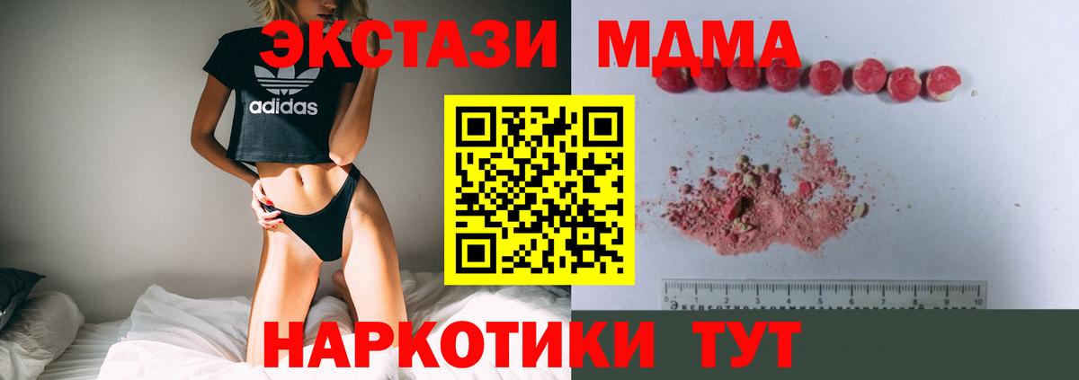 MDMA Molly  Вход с VPN  MDMA  Благовещенск 
