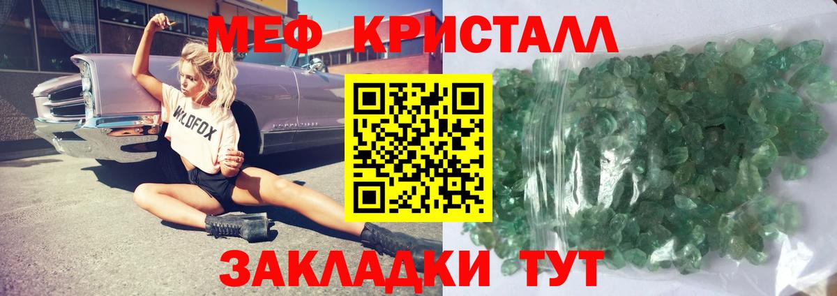 мега как войти  Вход с VPN  МЯУ-МЯУ  Благовещенск  Мефедрон мяу мяу 