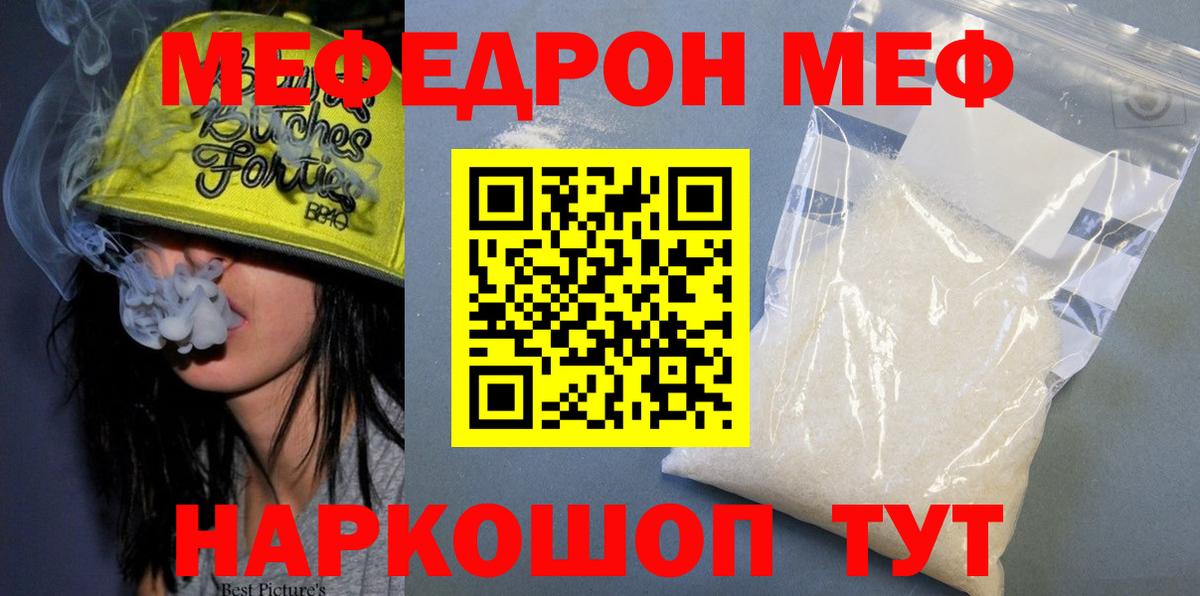 МЕФ  Благовещенск