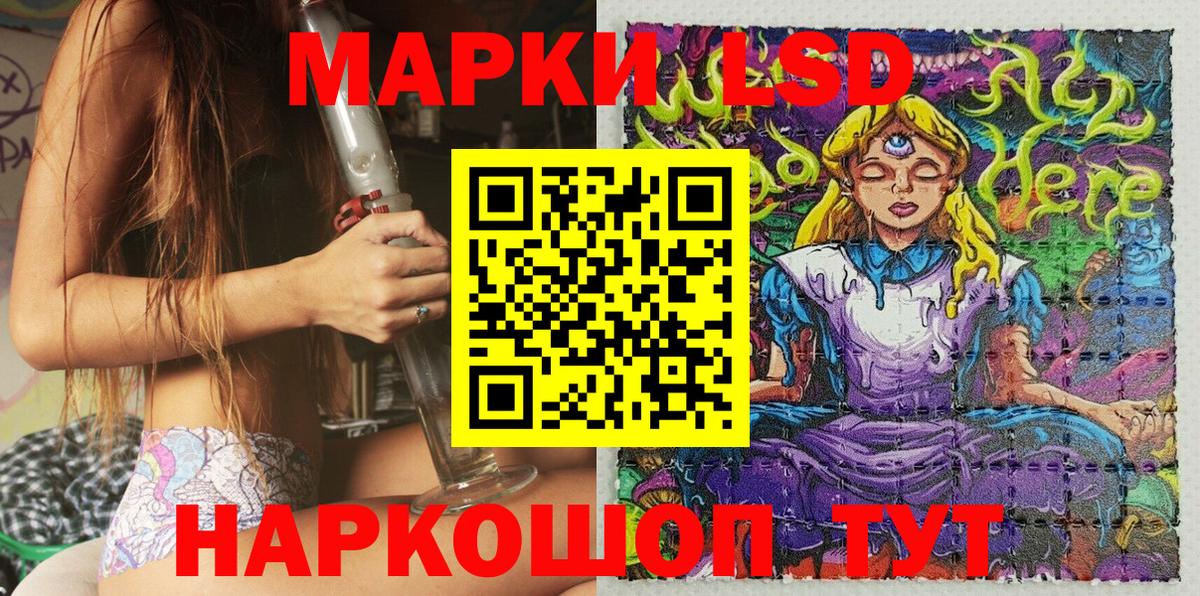 Благовещенск  Наркотические марки 1,8мг  Наркотические марки 1,8мг  Вход с VPN 