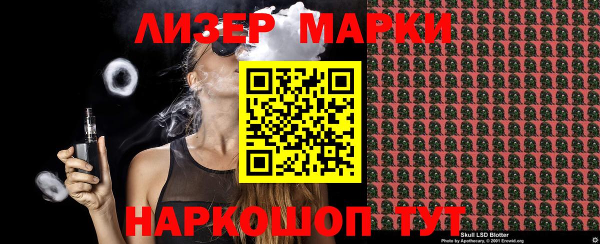 Марки NBOMe 1500мкг Благовещенск