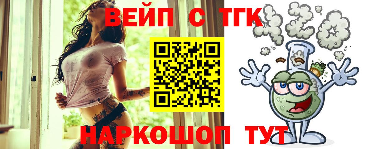 ТГК гашишное масло Благовещенск