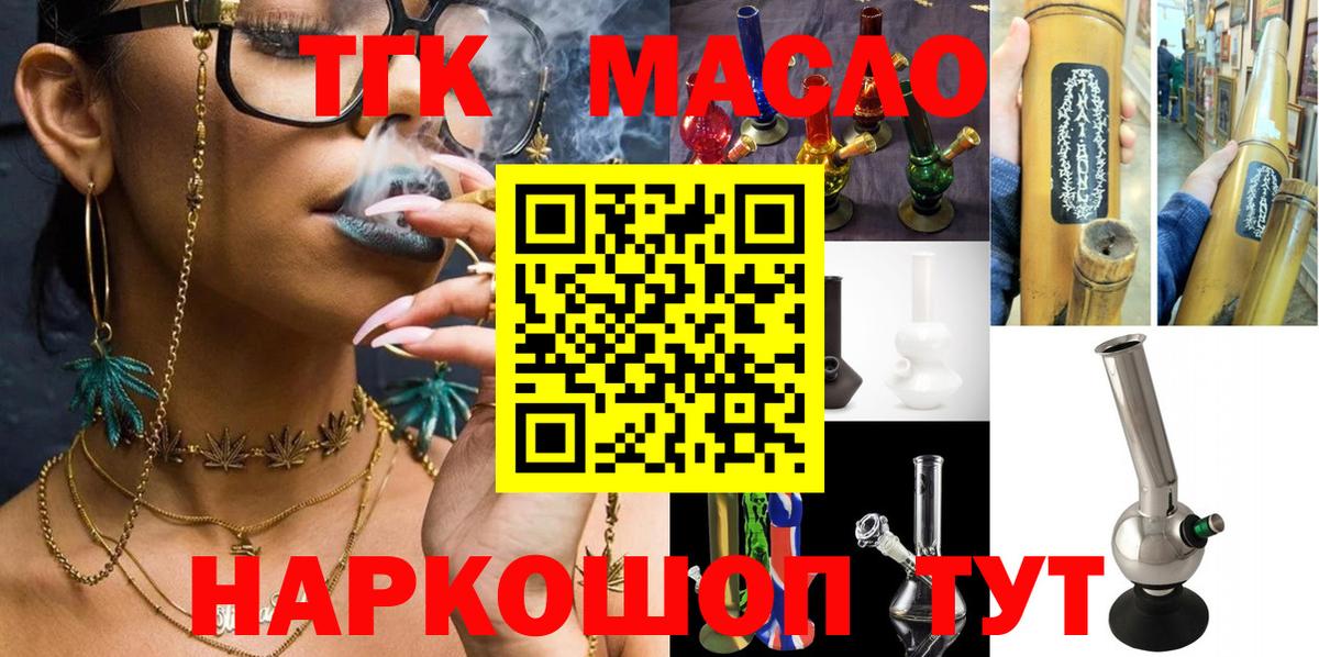 Дистиллят ТГК Wax  Вход с VPN  Благовещенск 