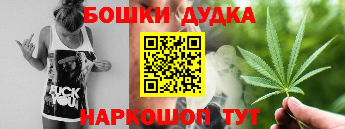 Канабис марихуана  Вход с VPN  Благовещенск  Конопля Ganja 